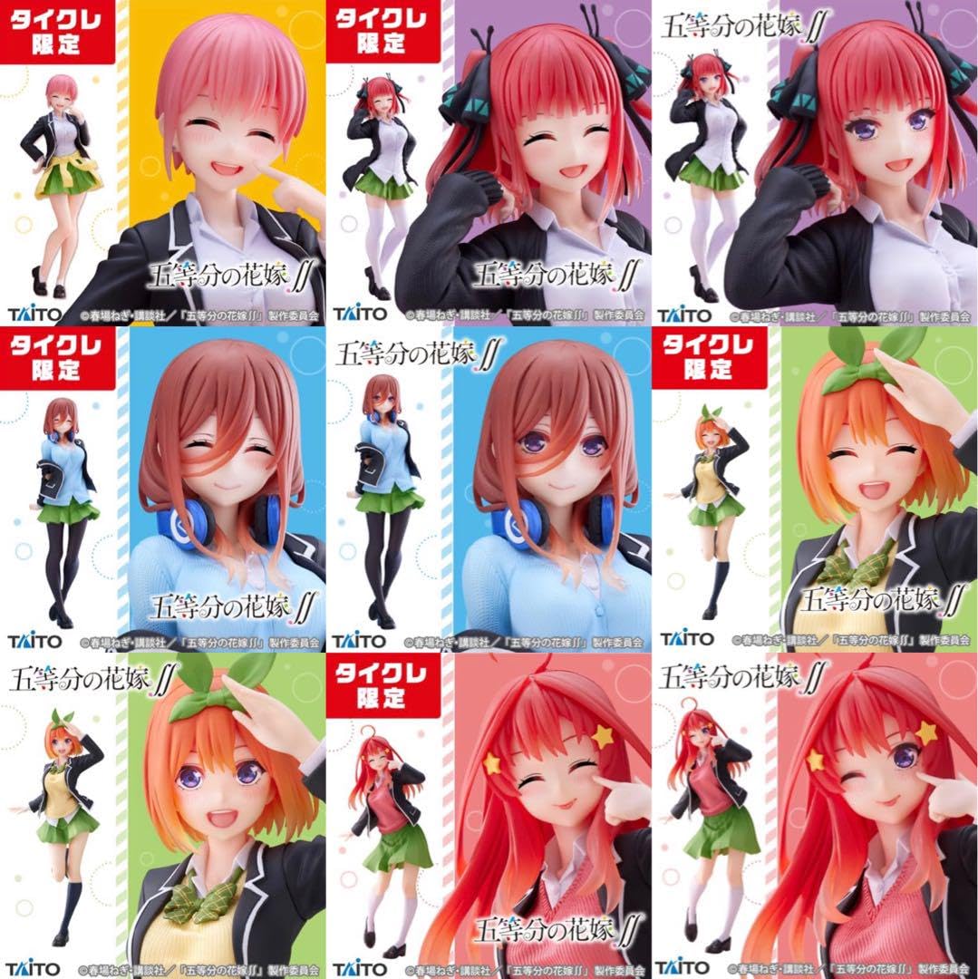 タイクレ限定 五等分の花嫁 フィギュア 一花 二乃 四葉 五月